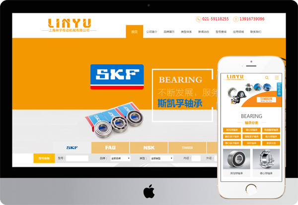 上海林宇傳動機械有限公司